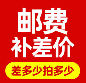 1元补拍链接