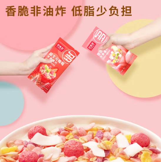 （食）好麦多膳食早餐礼900g