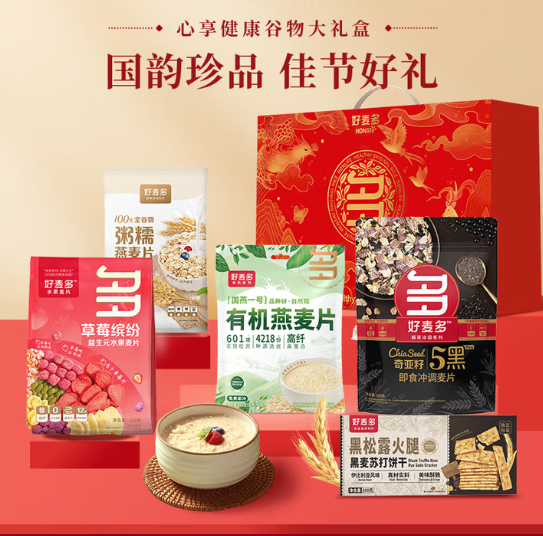 （食）好麦多心享健康谷物大礼盒1.19kg