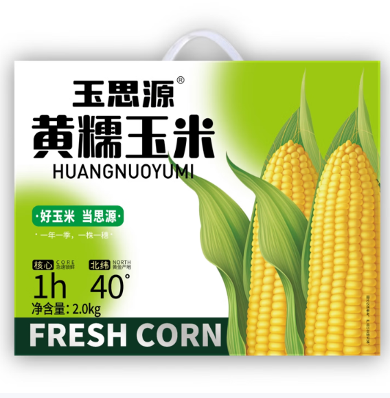 （食）玉思源黄糯玉米礼盒2.0kg