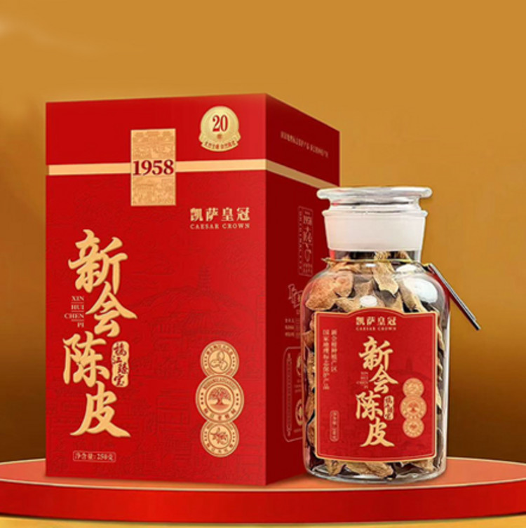 （好福）凯萨皇冠新会梅江老树10年•陈皮250克/罐