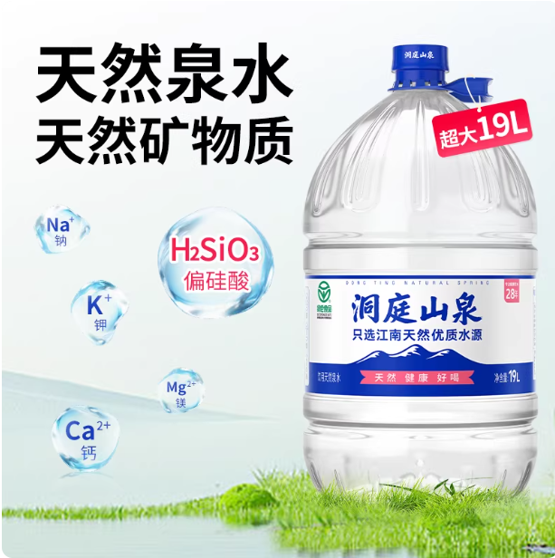 （洞）洞庭山泉苏州虎丘19L天然水