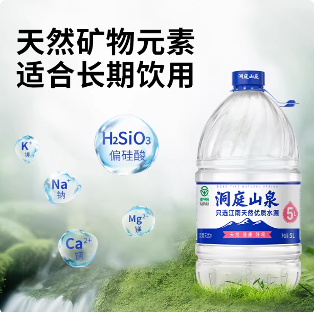 （洞）洞庭山泉苏州虎丘5L*4天然水