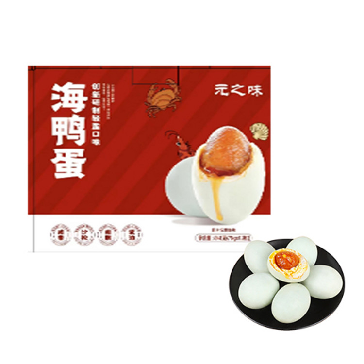(右）元之味海鸭蛋礼盒 70g*12只