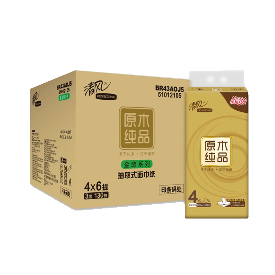 （玖）BR43AOJ5清风3层130抽/包,4包/提