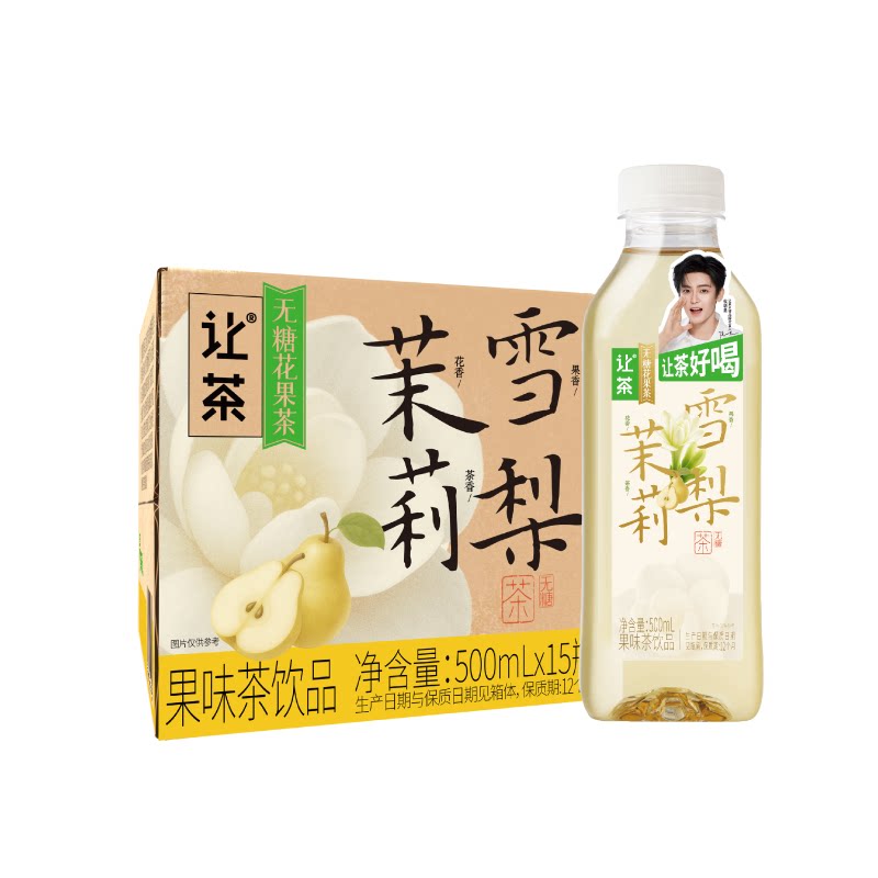 （福）让茶-无糖花果茶-茉莉雪梨