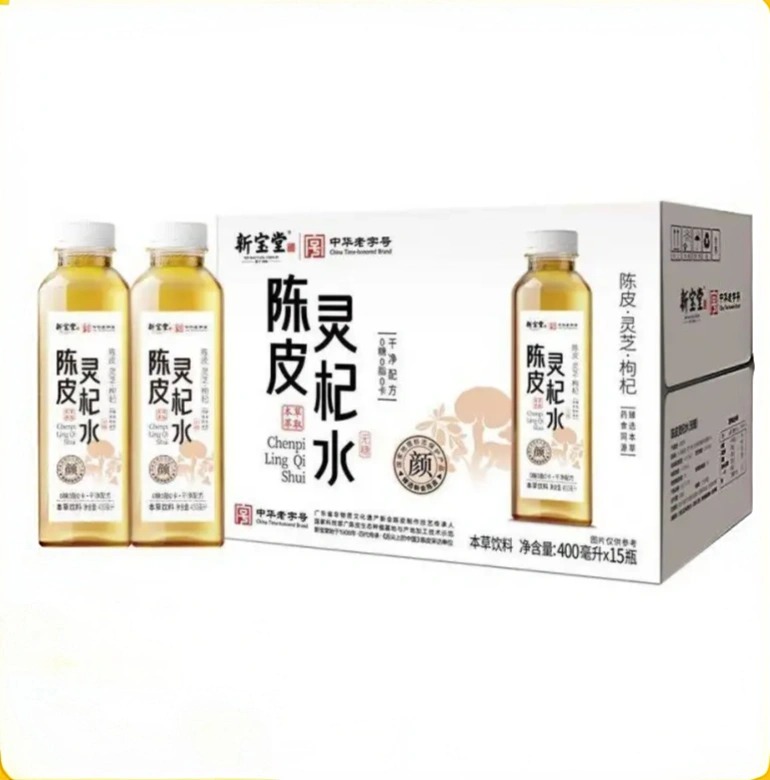 （玖）陈皮灵杞水