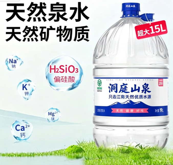 （洞）洞庭山泉15L天然水