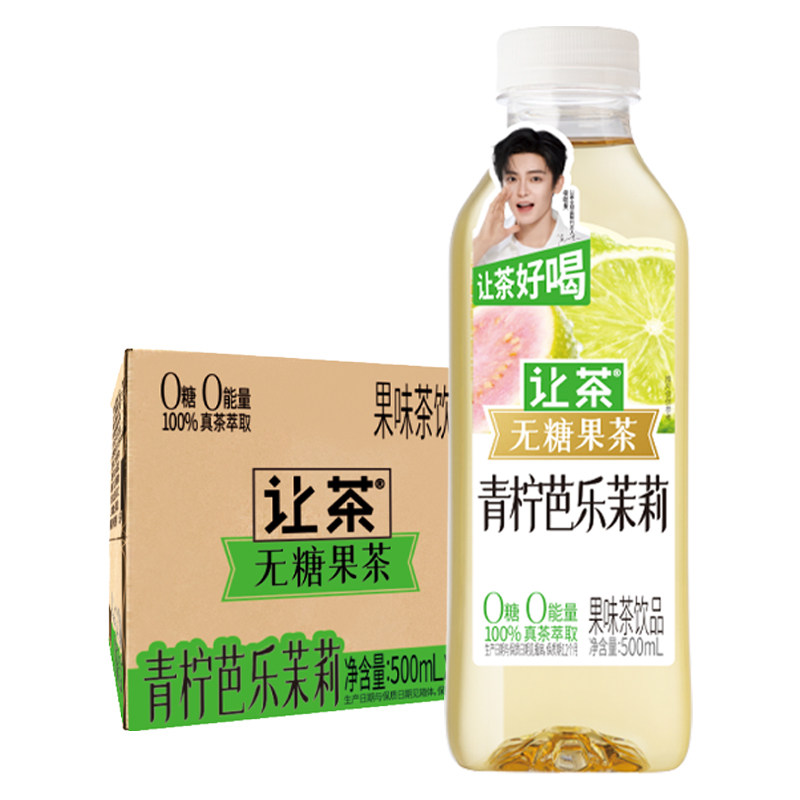 （福）让茶-无糖果茶-青柠芭乐茉莉