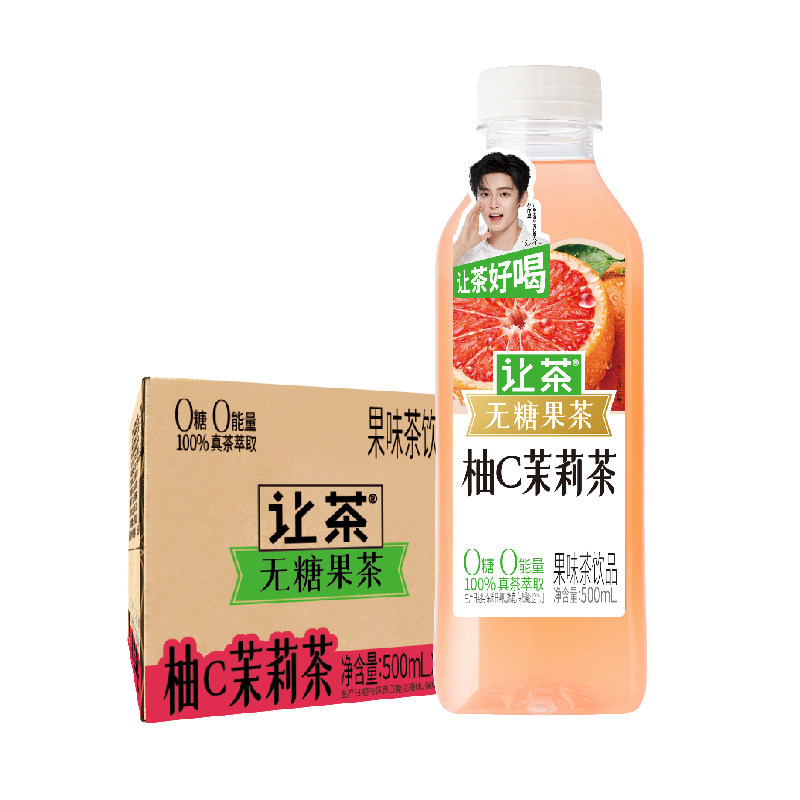 （福）让茶-无糖果茶-柚c茉莉茶