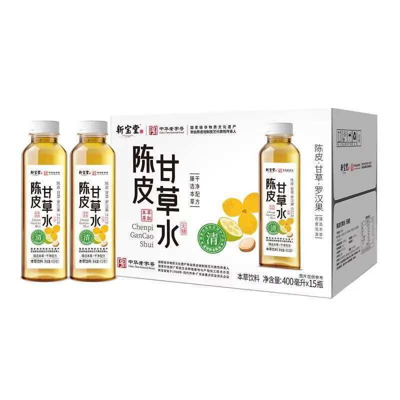 （玖）陈皮甘草水