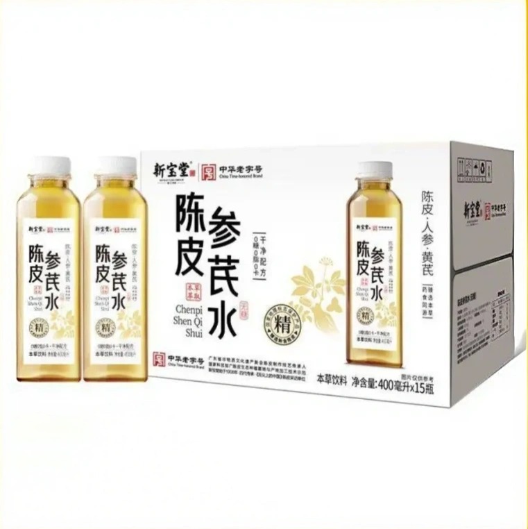 （玖）陈皮参芪水