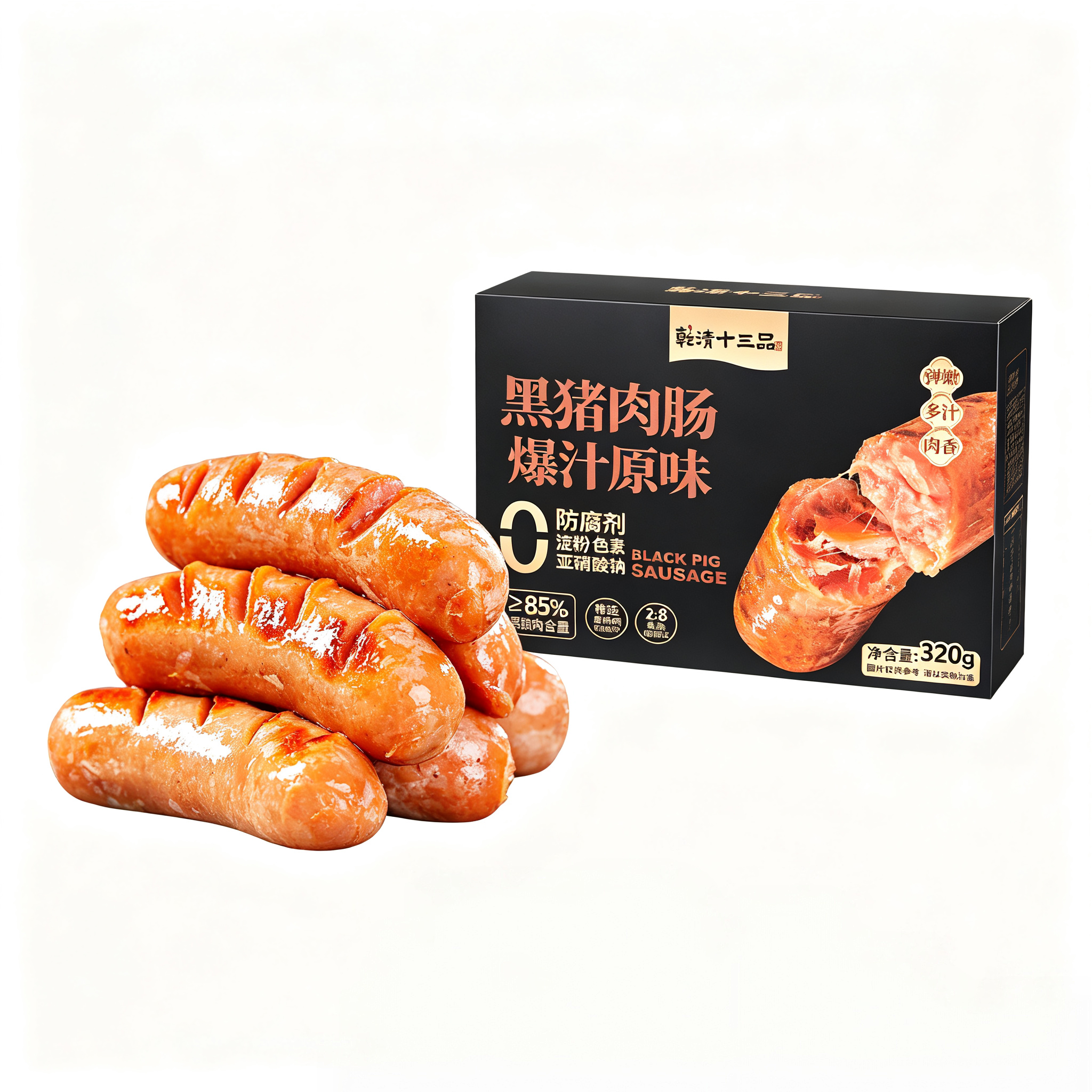 （玖）乾清十三品-烤肠黑猪肉原味