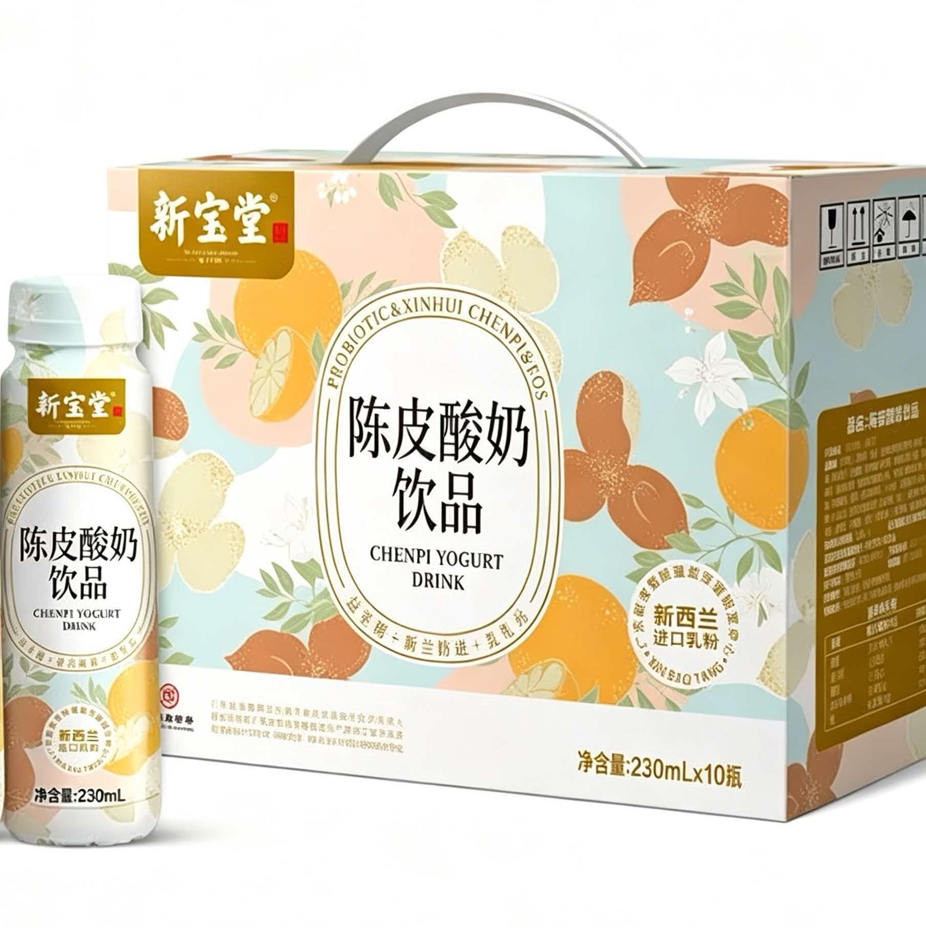 （玖）陈皮酸奶x3礼盒
