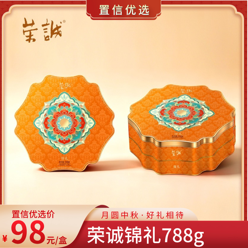 （右）荣诚锦礼788g(T)