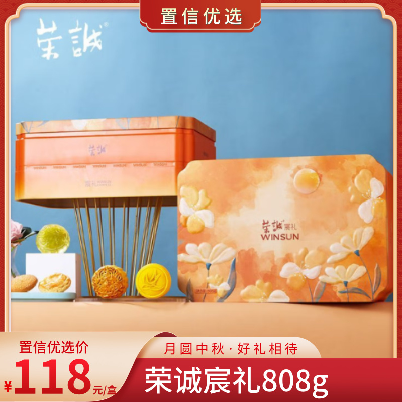（好）荣诚宸礼808g(T)