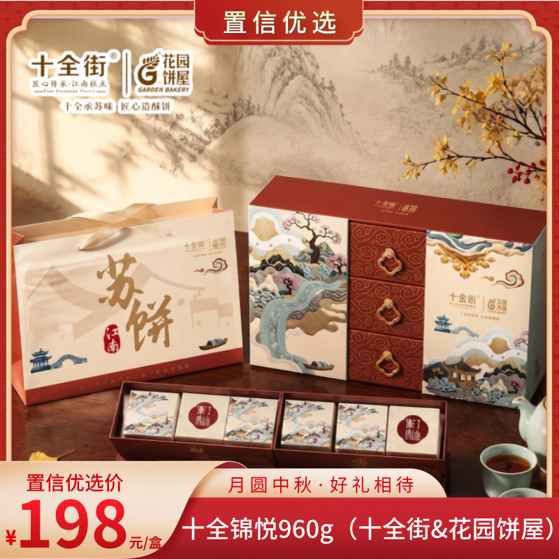 （好）十全锦悦12饼960克+折扇(T)