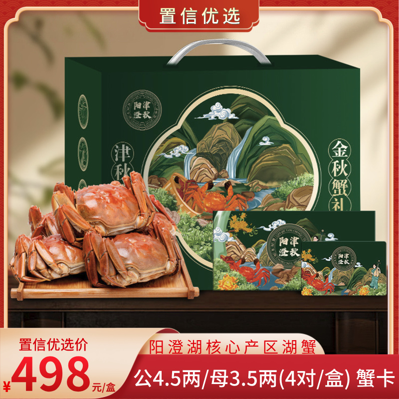 （玖）2188蟹卡
